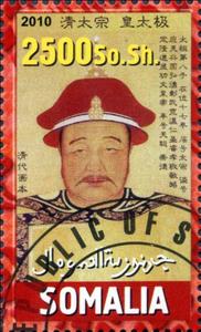 Stamp, Emperors of Ancient China V, Cinderellas,  , Counts (Lord), People