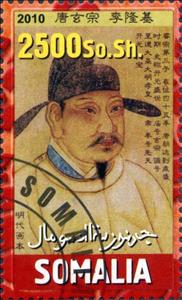 Stamp, Emperors of Ancient China V, Cinderellas,  , Counts (Lord), People