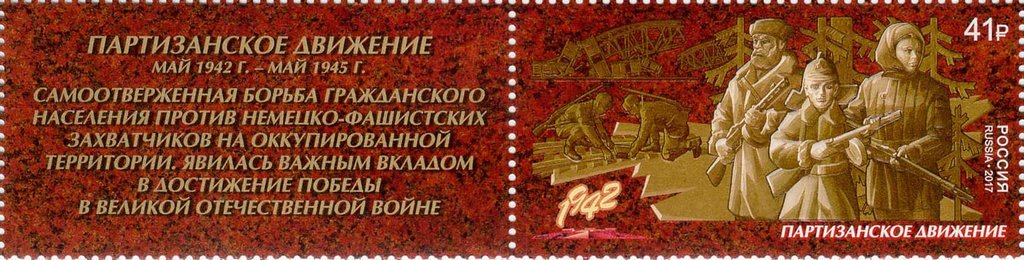 Stamp, Guerrilla movement, Russia,  , Battle, Second World War, Weapons