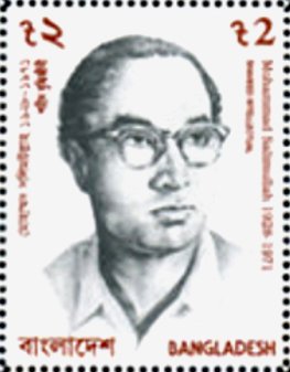 Mohammad Salimullah (1928-1971)