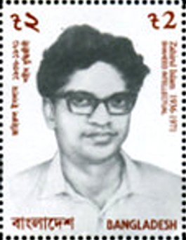 Zahirul Islam (1936-1971)