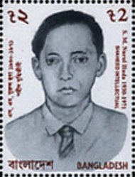 Stamp, Nurul Huda (1930-1971), Bangladesh,  
