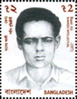 Stamp, Baser Ali (d. 1971), Bangladesh,  