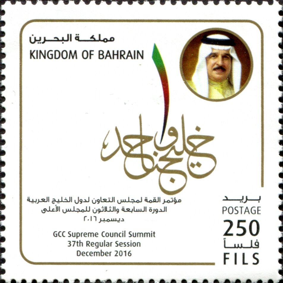 37th Gulf Cooperation Council Summit, Manama