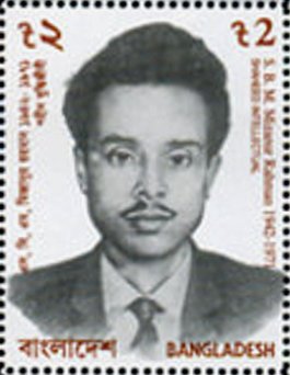 Mizanur Rahman (1942-1971)