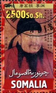 Stamp, Emperors of Ancient China V, Cinderellas,  , Counts (Lord), People