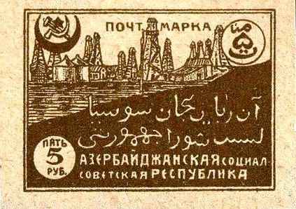 Stamp, National, Azerbaijan,  