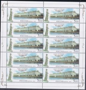Mini Sheet, The Winter Palace, Russia,  , Anniversaries and Jubilees, Architecture, Monuments, Townscapes / City Views