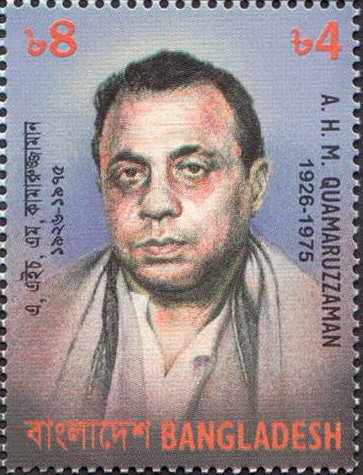 A. H. M. Quamaruzzaman (1926-1975)