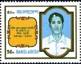 Muhammed Ruhul Amin (1934-1971)