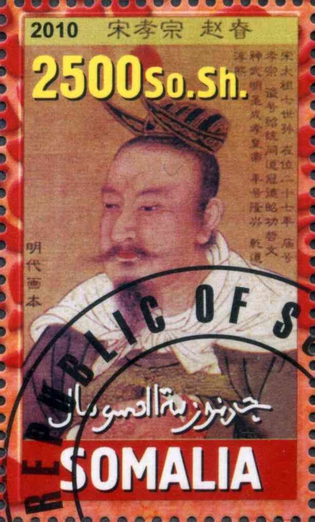 Emperors of Ancient China VI