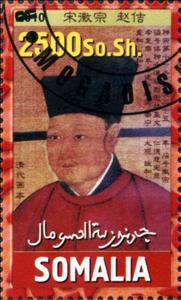 Stamp, Emperors of Ancient China VI, Cinderellas,  , Counts (Lord), People