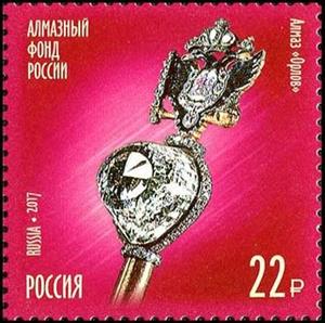 Stamp, Diamond Orlov, Russia,  , Jewelery