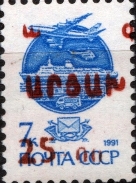 USSR Stamps Overprinted