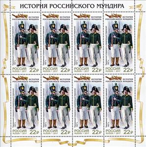Mini Sheet, Customs guard and customs manager. 1827, Russia,  , Uniforms