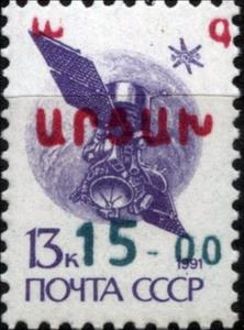 Stamp, USSR Stamps Overprinted, Cinderellas,  