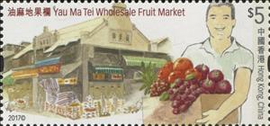 Stamp, Markets of Hong Kong, Hong Kong,  , Fruits, Markets
