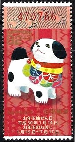 Doll "Ancient Dog"