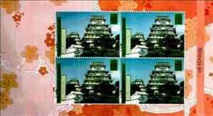 Booklet Pane, Himeji-jo, Japan (World Heritage 1993), UNO Vienna,  , UNESCO World Heritage Sites