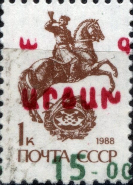 USSR Stamps Overprinted