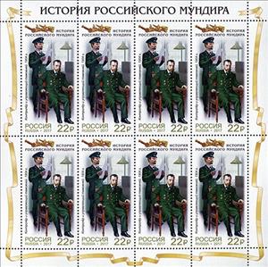 Mini Sheet, Controller and customs manager. 1904, Russia,  , Uniforms