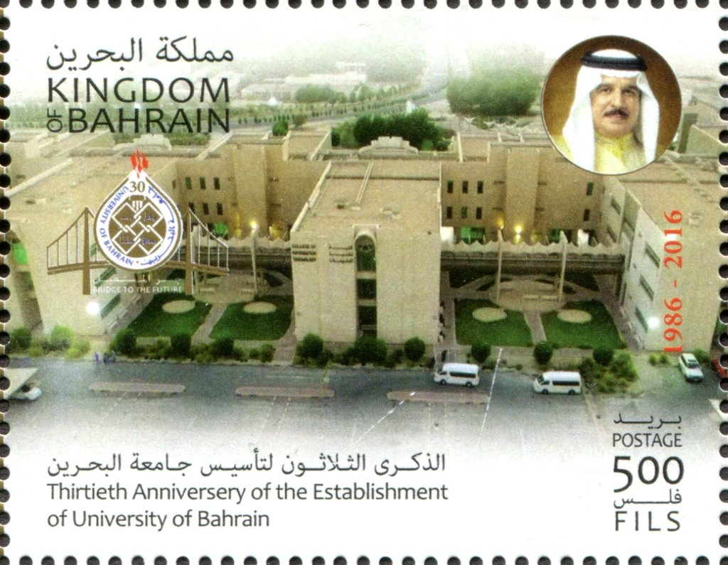 Establishment of the University of Bahrain (1986-2016)