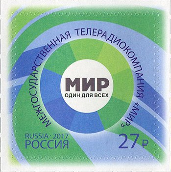 Joint issue of Russia and Kazakhstan
