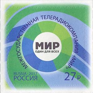 Stamp, Joint issue of Russia and Kazakhstan, Russia,  , Joint Issues, Symbols
