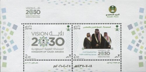 Saudi Arabia Vision 2030