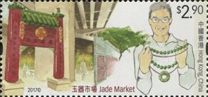 Stamp, Markets of Hong Kong, Hong Kong,  , Jewelery, Markets