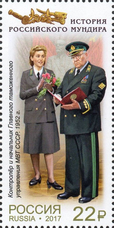 Controller and chief Main Customs Directorate USSR