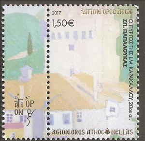 Stamp, H.M of Karakallou, Greece, Mount Athos,  , Monasteries, Paintings