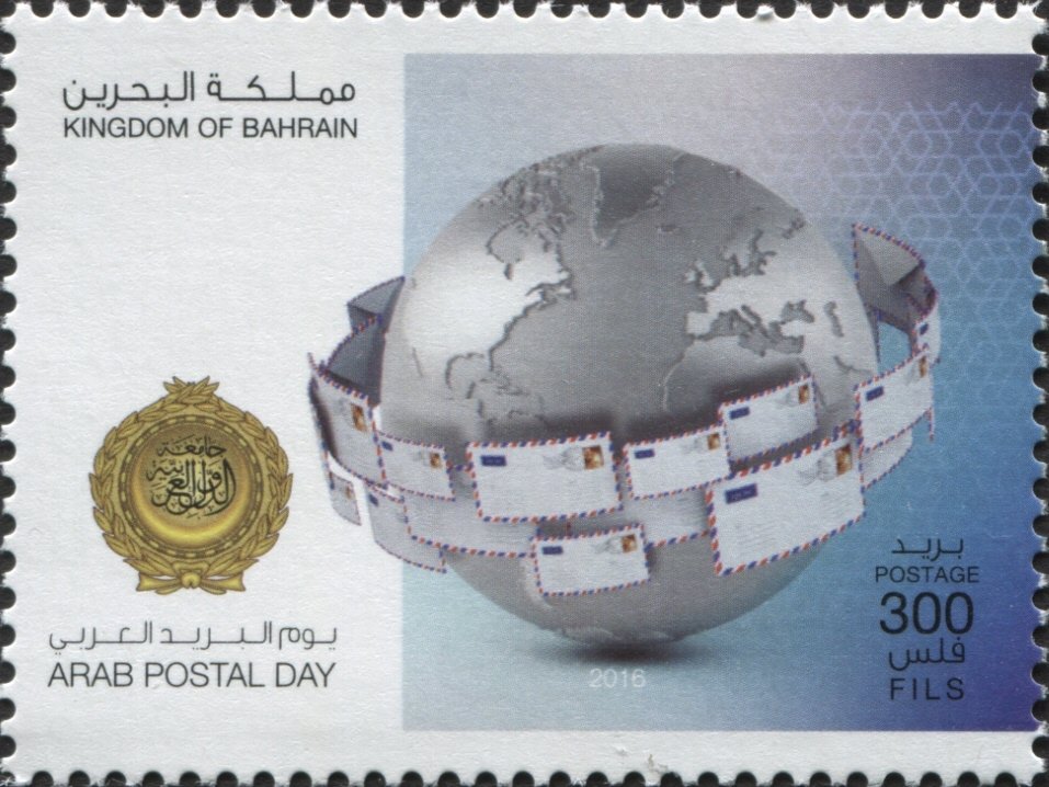 Arab Postal Day