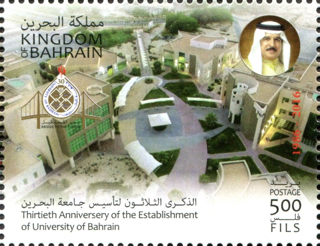 Establishment of the University of Bahrain (1986-2016)