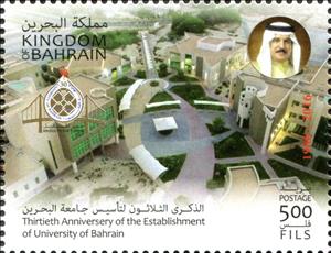 Stamp, Establishment of the University of Bahrain (1986-2016), Bahrain,  , Architecture, Buildings, Universities