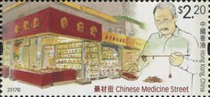 Stamp, Markets of Hong Kong, Hong Kong,  , Markets, Medicines