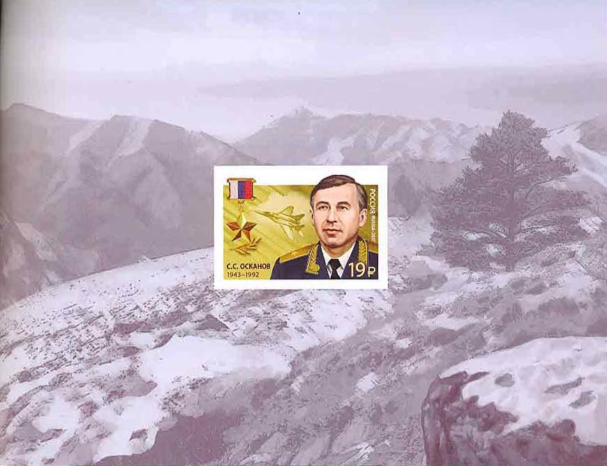Oskanov Sulambek Susarkulovich (1943-1992)