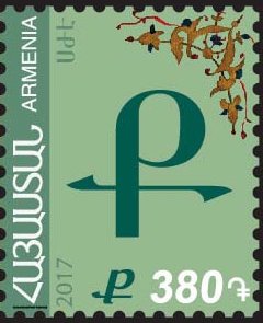 Aremnian Alphabet - 2017 Series Part II