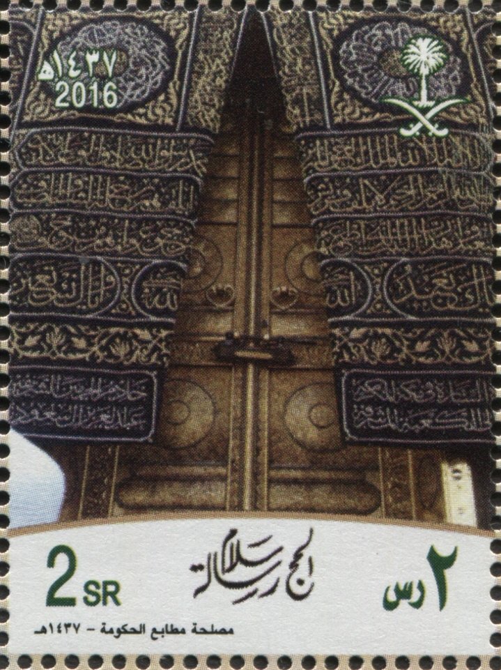 Pilgrimage (Hajj 1437 Hijiri)