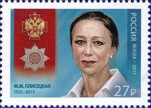Stamp, Maya Plisetskaya (1925–2015), a Ballet Dancer, Russia,  , Famous People, Medals and Marks of Honour