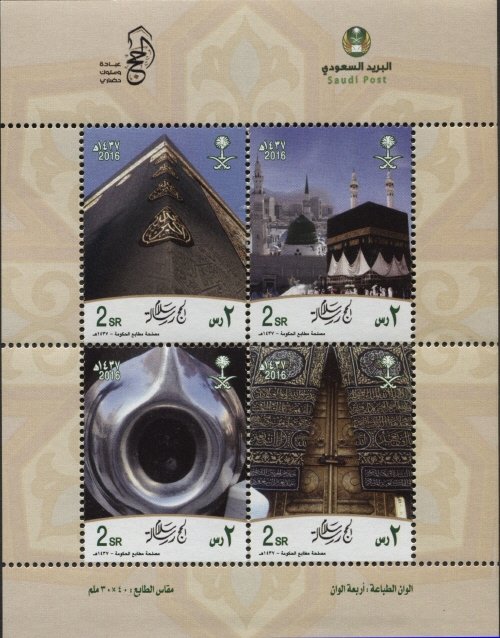 Pilgrimage (Hajj 1437 Hijiri)