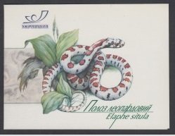 WWF Leopard Snake BOOKLET