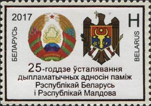 Stamp, 25th ann. of dipl. relations between Belarus and Moldova, Belarus,  , Anniversaries and Jubilees, Coats of Arms, Diplomacy