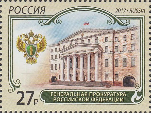 Prosecutor General’s Office of the Russian Federation