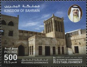 Stamp, 20th Anniversary of Local Government Reforms, Bahrain,  , Architecture, Buildings