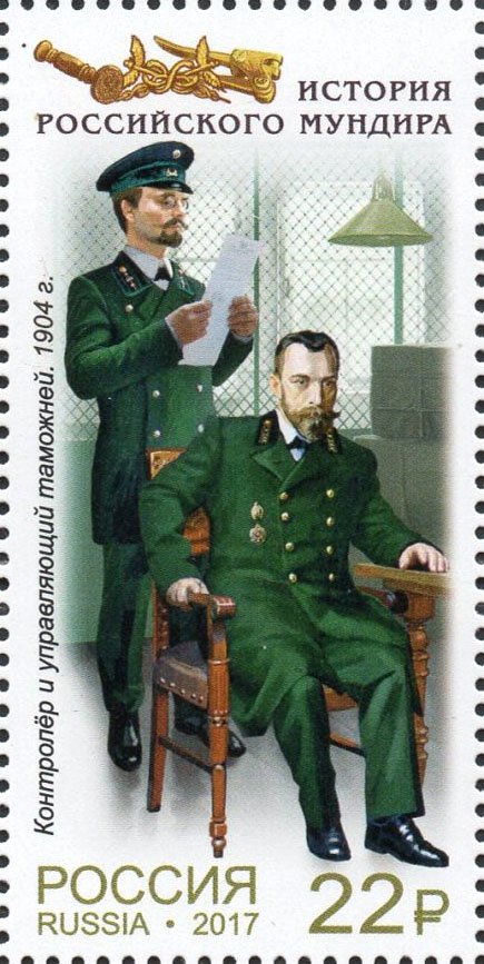 Controller and customs manager. 1904