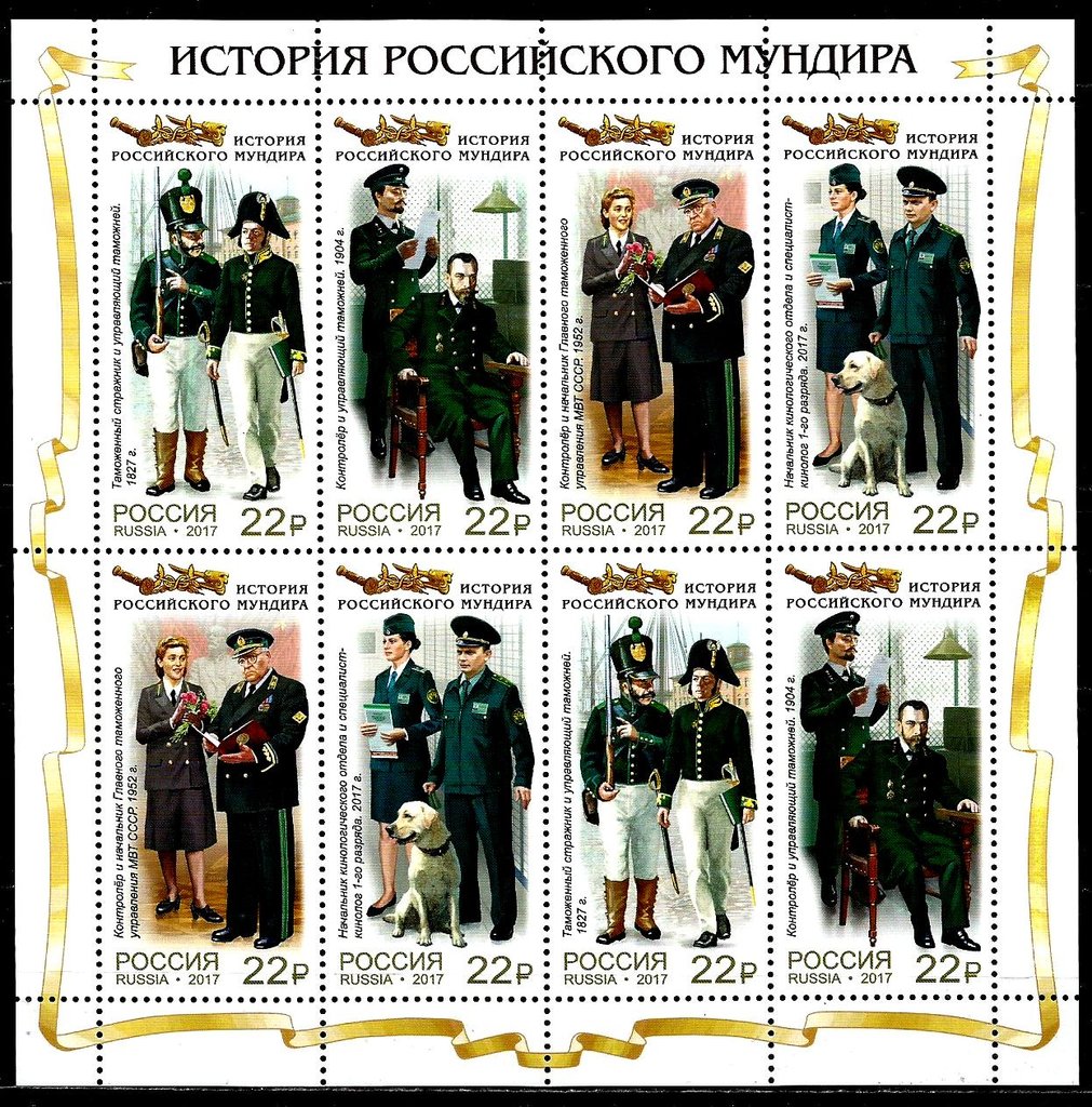 History of the Russian Uniform