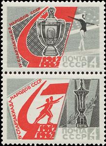 Se-tenant, 4th Spartakiad Se-tenant Pair #1, Soviet Union, USSR,  , Gymnastics, Sports, Trophies