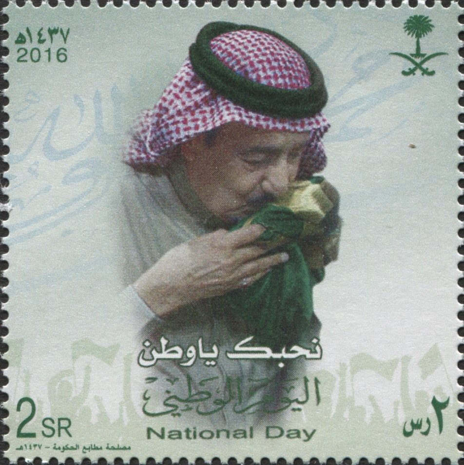 National Day (Hajj 1437 Hijiri)