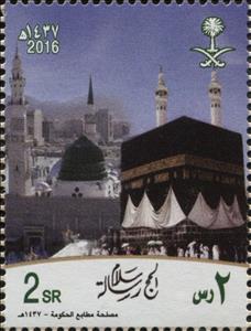 Stamp, Pilgrimage (Hajj 1437 Hijiri), Saudi Arabia,  